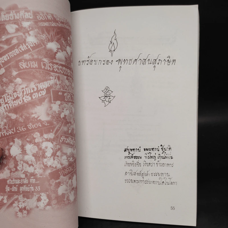 อาจารย์ล้วน เจนใจ ครูเก่าวิทยาลัยช่างศิลป รูปที่ 7
