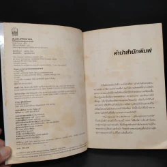 IQ And Aptitude Test ไอคิว และแบบทดสอบความถนัด - Philip Carter รูปที่ 5