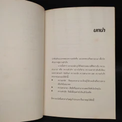 IQ And Aptitude Test ไอคิว และแบบทดสอบความถนัด - Philip Carter รูปที่ 7