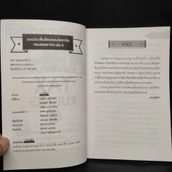 Highlight of Revenue Tax Ruling เล่ม 2 ภาษีมูลค่าเพิ่ม รูปที่ 5