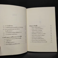 เพื่อความสุขใจ - วศิน อินทสระ รูปที่ 7