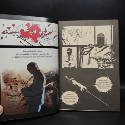 SOS COMICS : PHOBIA โฟเบีย หลอนจิต - เอกชัย มิลินทะภาส รูปที่ 6