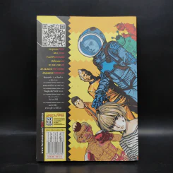 SOS Comices : Apocalypse โลกาวิบัติ - เอกรัฐ มิลินทะภาส รูปที่ 2