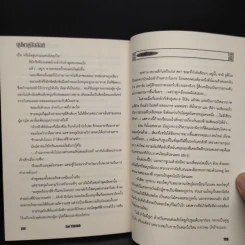 บุปผาคู่บัลลังก์ ตอน นาฬิกาทรายสีเงินที่ขาดหายไป รูปที่ 8