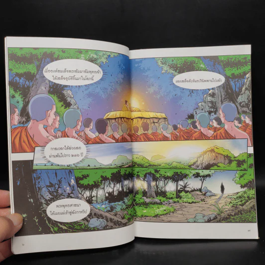 พระมาลัยท่องนรก ฉบับการ์ตูน รูปที่ 6