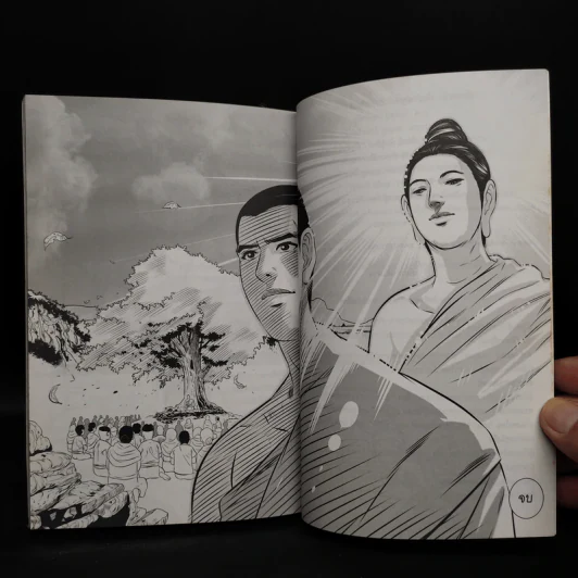 พระมาลัยท่องนรก ฉบับการ์ตูน รูปที่ 8