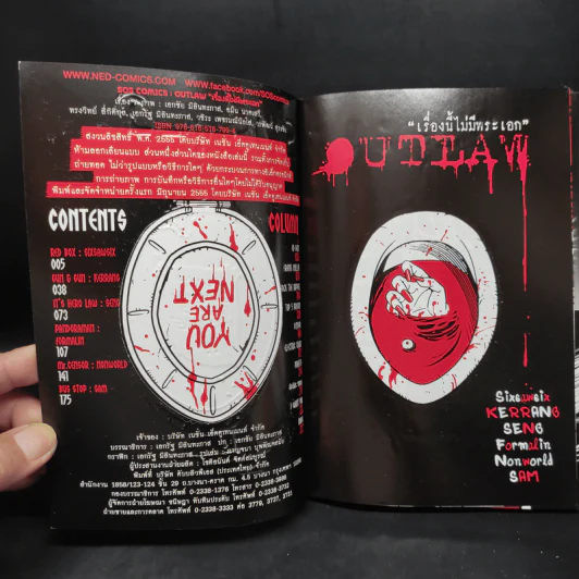 S.O.S COMICS:OUTLAW เรื่องนี้ไม่มีพระเอก - เอกชัย มิลินทะภาส รูปที่ 5