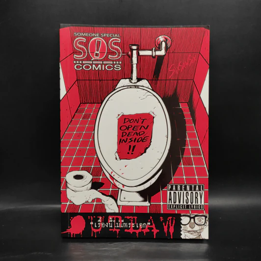 S.O.S COMICS:OUTLAW เรื่องนี้ไม่มีพระเอก - เอกชัย มิลินทะภาส รูปที่ 1