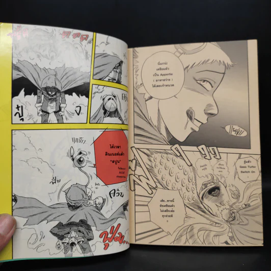 SOS COMICS : April Fool's Day รูปที่ 6