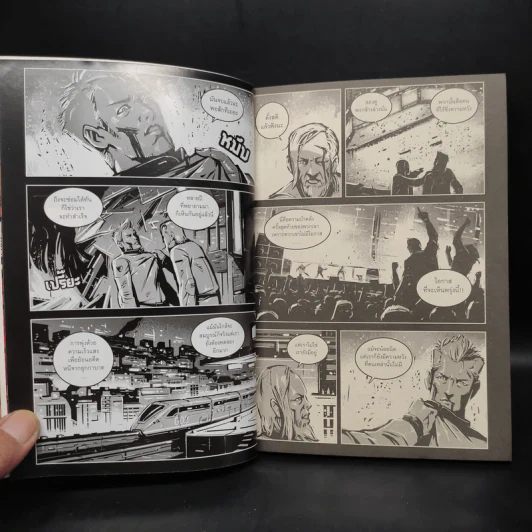 SOS Comices : Apocalypse โลกาวิบัติ - เอกรัฐ มิลินทะภาส รูปที่ 7