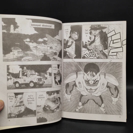 Cashman แคชแมน - Toriyama Akira รูปที่ 7