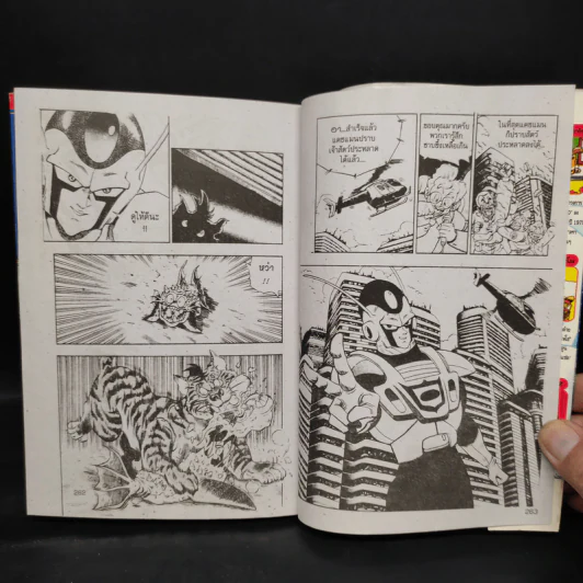Cashman แคชแมน - Toriyama Akira รูปที่ 8