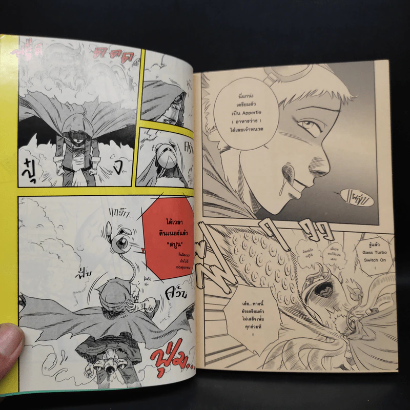 SOS COMICS : April Fool's Day รูปที่ 6