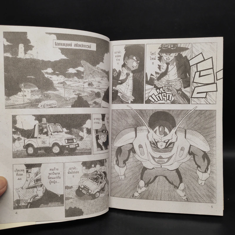 Cashman แคชแมน - Toriyama Akira รูปที่ 7