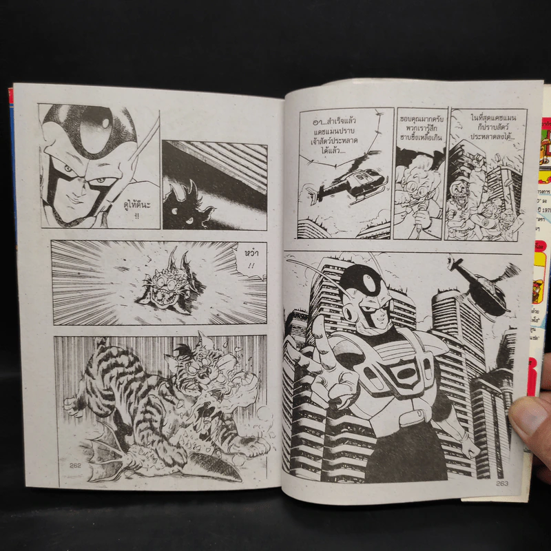 Cashman แคชแมน - Toriyama Akira รูปที่ 8