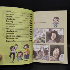 เรื่องมีอยู่ว่า - The Duang รูปที่ 7