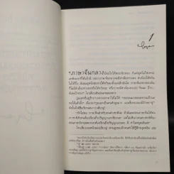 หวานนักเมื่อรักหวนคืน The Sweet Love Story - จ้าวเฉียนเฉียน(จ้าวกานกาน) รูปที่ 6