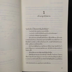 ฝ่าบาทหม่อมฉันเป็นนกฮูก - เยว่กวงไหน่ไน รูปที่ 6