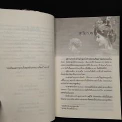 จอมนางวังหลวง - หนิงฮวา รูปที่ 6