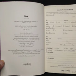 ติดกับ Sold - ซาน่า มูห์เซ็น และ แอนดรู ครอฟส์ รูปที่ 5