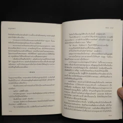 กบฏมนตรา - ลิบบา เบรย์ รูปที่ 7