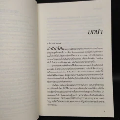 กบฏมนตรา - ลิบบา เบรย์ รูปที่ 6