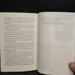ราคะ วิปลาส Malicious Intent - Kathryn Fox รูปที่ 7