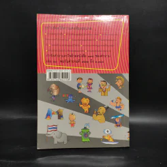 108 ซองคำถาม เล่ม 10 รูปที่ 2