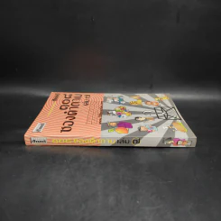 108 ซองคำถาม เล่ม 7 รูปที่ 3