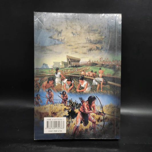 สู่สงครามมหาประลัย - สนธิ สารธรรม รูปที่ 2