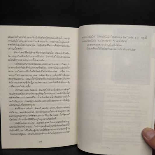 ราคะ วิปลาส Malicious Intent - Kathryn Fox รูปที่ 7