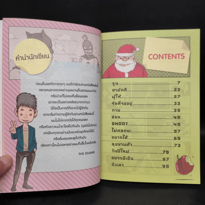 เรื่องมีอยู่ว่า - The Duang รูปที่ 6