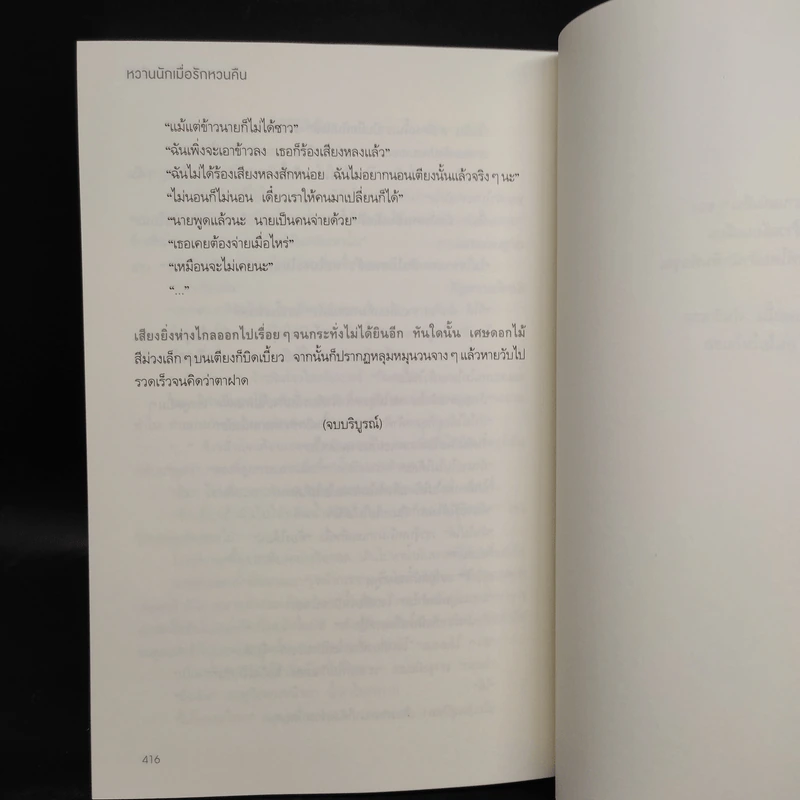 หวานนักเมื่อรักหวนคืน The Sweet Love Story - จ้าวเฉียนเฉียน(จ้าวกานกาน) รูปที่ 7