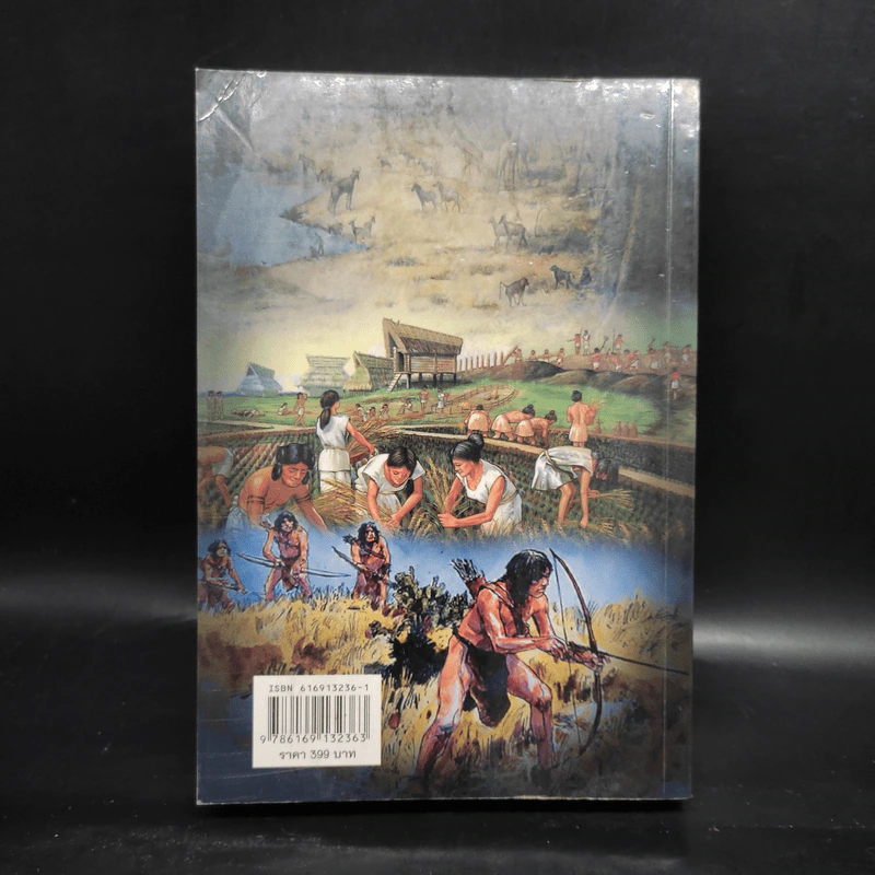 สู่สงครามมหาประลัย - สนธิ สารธรรม รูปที่ 2