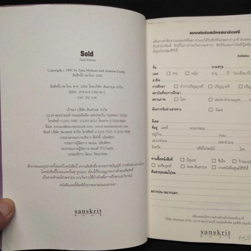 ติดกับ Sold - ซาน่า มูห์เซ็น และ แอนดรู ครอฟส์ รูปที่ 5