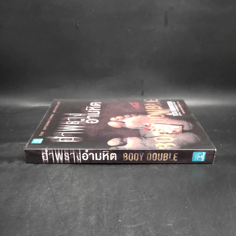 อำพรางอำมหิต - Tess Gerritsen รูปที่ 3
