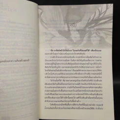 ข้ามภพมาหารัก - Twisted - World รูปที่ 6