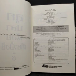 ลูกปลาน้อย เซียวฮื้อยี้ 6 เล่มจบ - โก้วเล้ง, น.นพรัตน์ รูปที่ 5