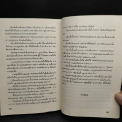 ลูกปลาน้อย เซียวฮื้อยี้ 6 เล่มจบ - โก้วเล้ง, น.นพรัตน์ รูปที่ 7