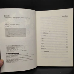 Six Degrees 6 องศาโลกาวินาศ - Mark Lynas (มาร์ก ไลนัส) รูปที่ 5