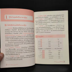 ไขความลับคุณศัพท์ภาษาญี่ปุ่น - นพพิชญ์ ประหวั่น รูปที่ 7