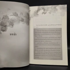 รุ่นพี่ - วิศิษฏ์ ศาสนเที่ยง รูปที่ 8