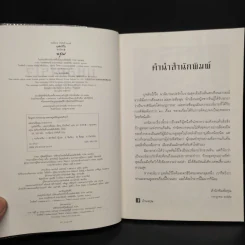 บุหลันไร้ใจ - เฝยหว่อซือฉุน รูปที่ 5