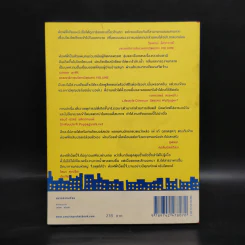 ไซเบอร์ราคะ - ชญาน์ทัต วงศ์มณี (ท้อฟฟี่ แบรดชอว์) รูปที่ 2