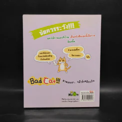 Bad Cat!!! มาพวกเรา เม้าท์เหมียวกัน - Ms.Cat รูปที่ 2