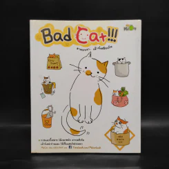 Bad Cat!!! มาพวกเรา เม้าท์เหมียวกัน - Ms.Cat รูปที่ 1