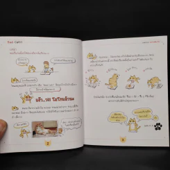 Bad Cat!!! มาพวกเรา เม้าท์เหมียวกัน - Ms.Cat รูปที่ 6