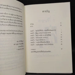 กลเม็ดเคล็ดลับ ทำอย่างไรไตไม่วาย รูปที่ 6