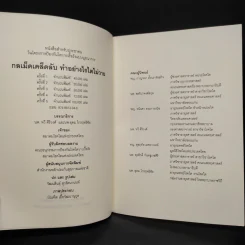 กลเม็ดเคล็ดลับ ทำอย่างไรไตไม่วาย รูปที่ 5