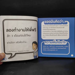 ลูกค้าผู้น่ารัก รูปที่ 6